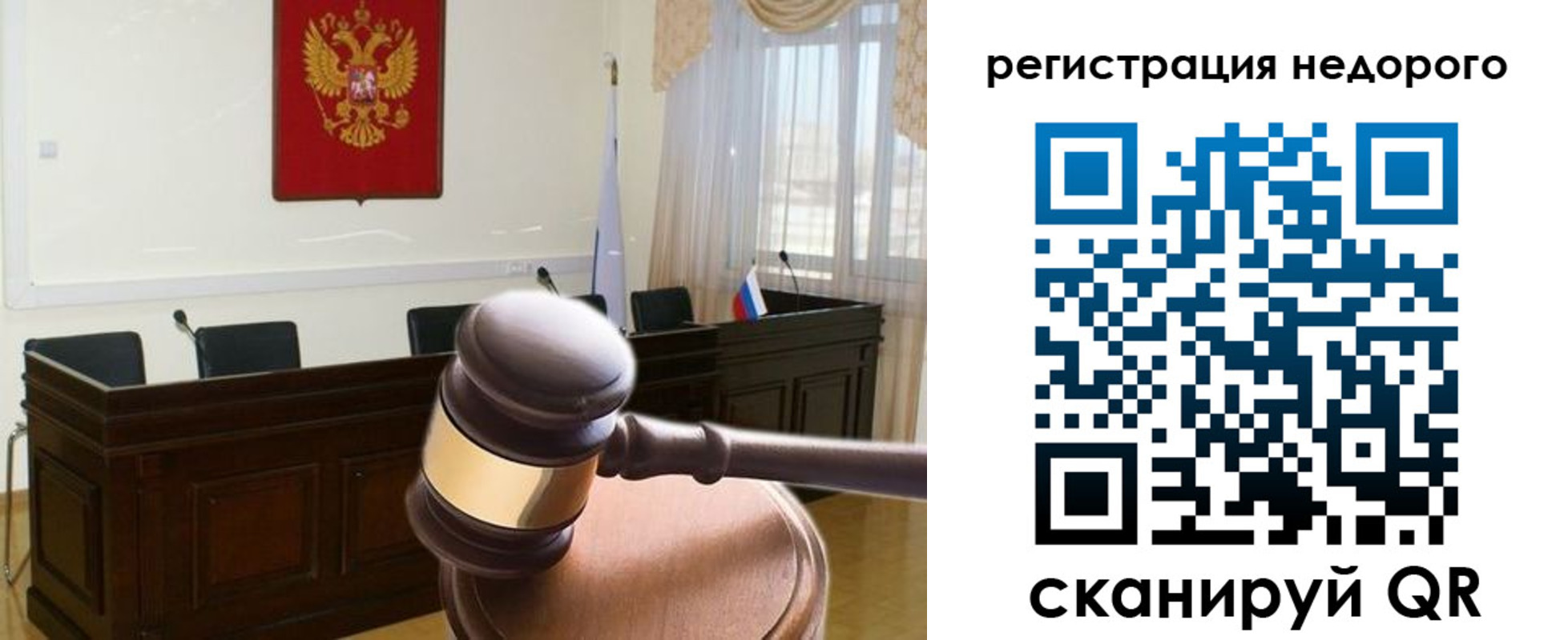 прописка для работы в Дальнереченске