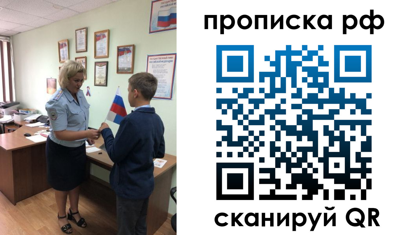 где прописаться в Дальнереченске