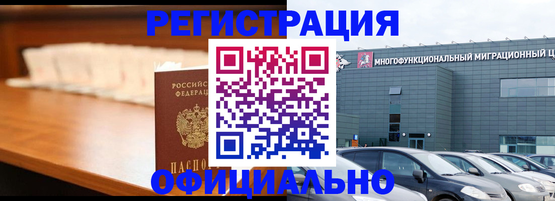 где прописаться в Дальнереченске