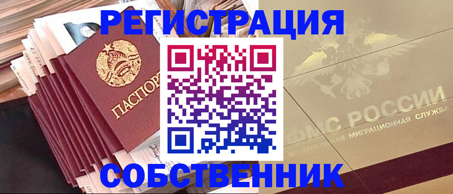 найти адрес прописки в Дальнереченске