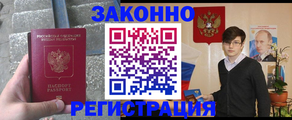 временная регистрация поиск в Дальнереченске