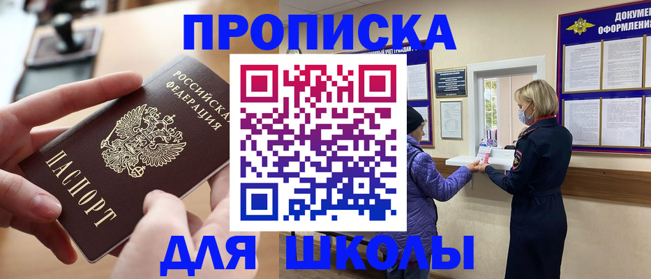 временная регистрация купить в Дальнереченске