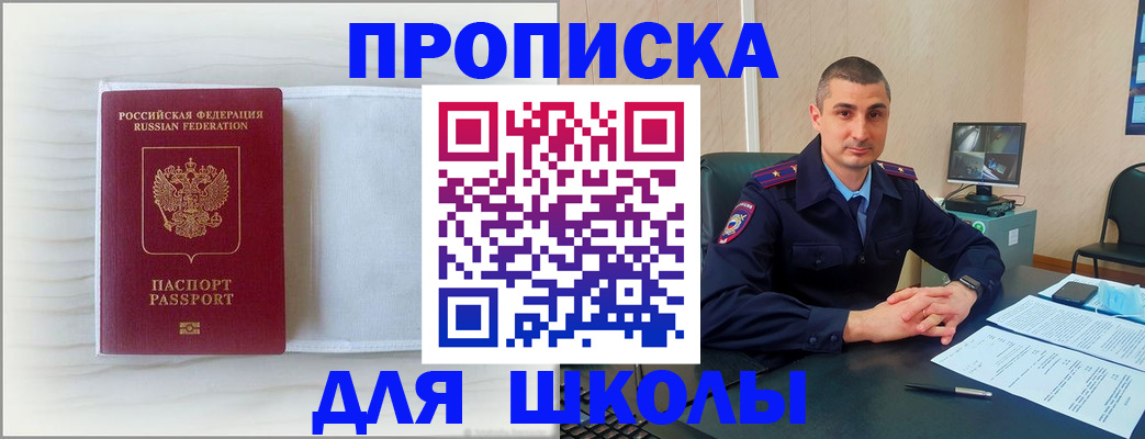 прописка регистрация в Дальнереченске