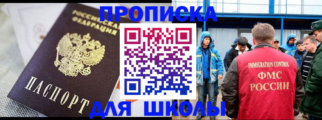 прописка от собственника в Дальнереченске