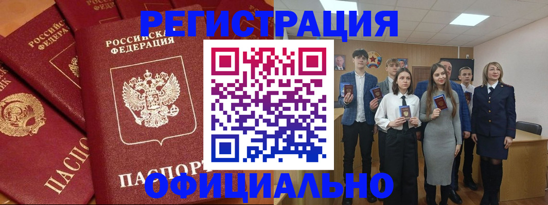 прописка гарантия в Дальнереченске