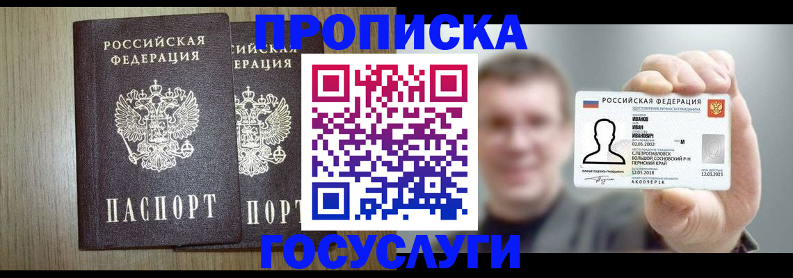 прописка поиск в Дальнереченске